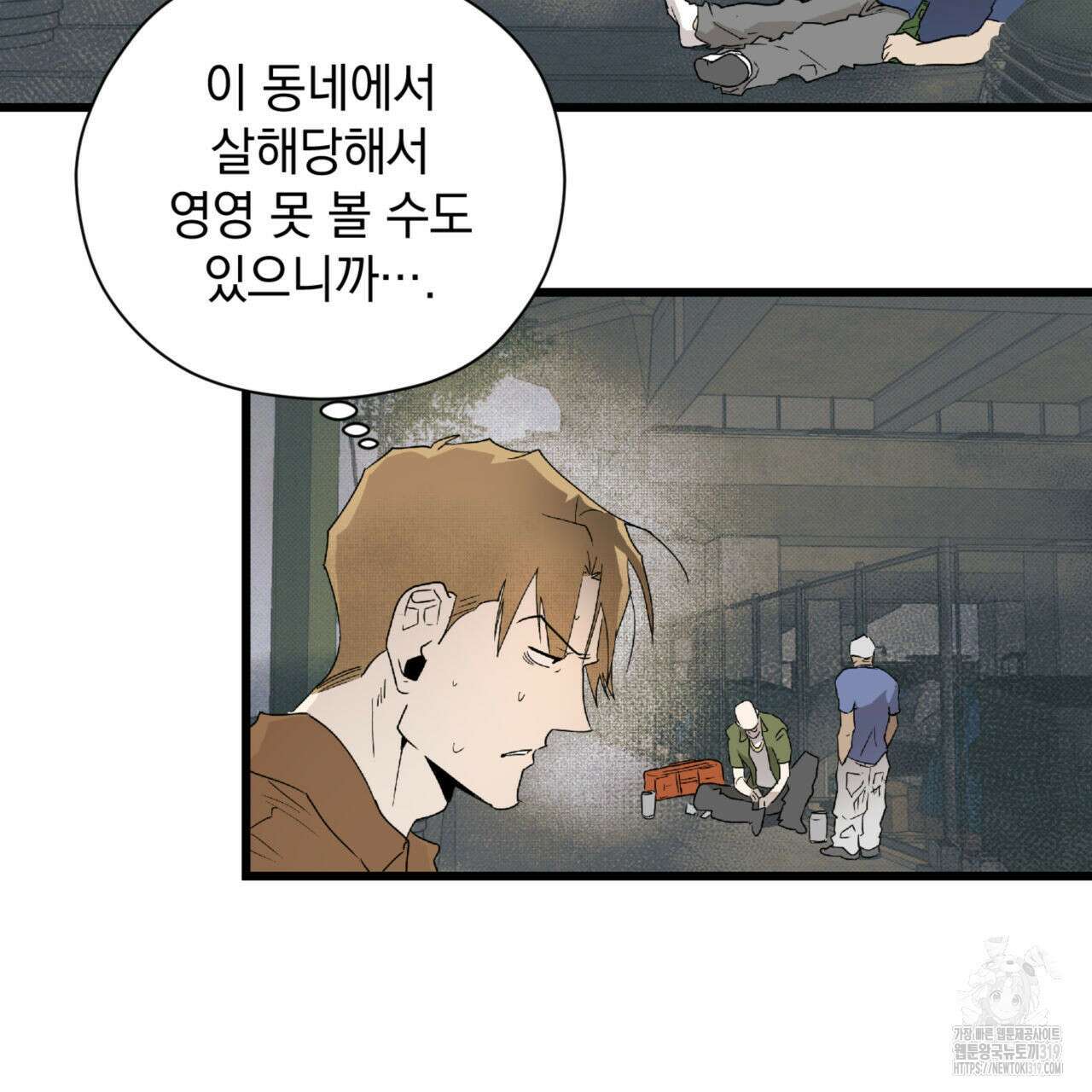 투 마이 발렌타인 (To my valentine) 7화 126