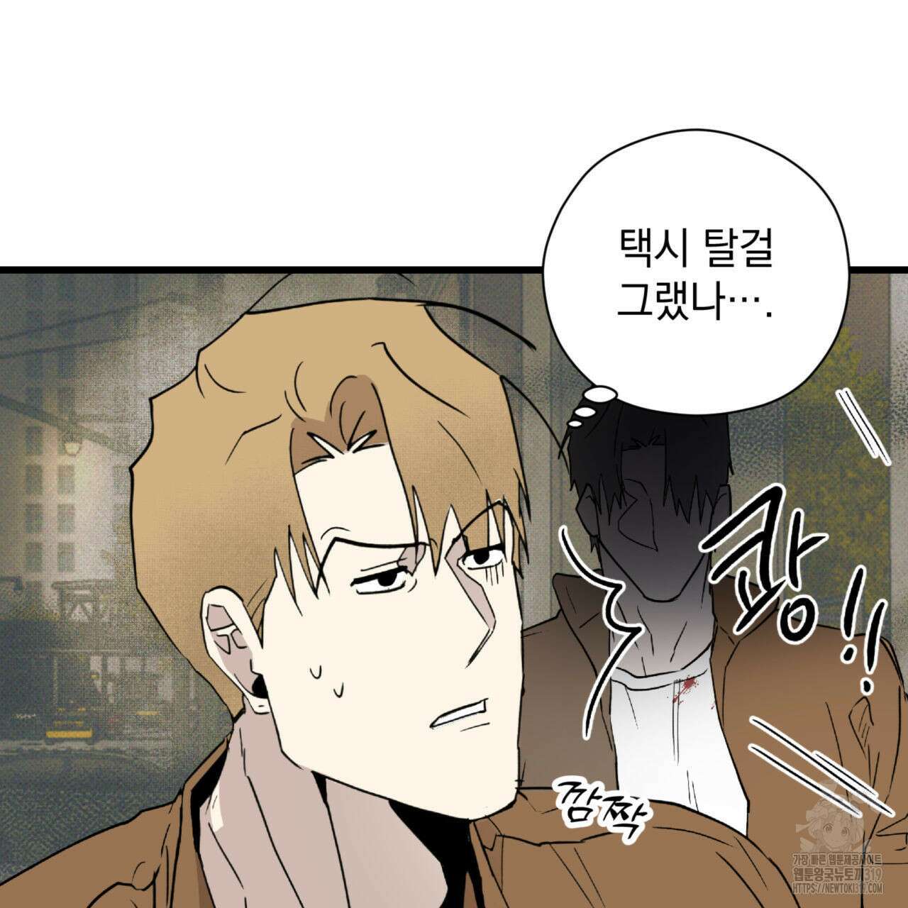 투 마이 발렌타인 (To my valentine) 7화 128