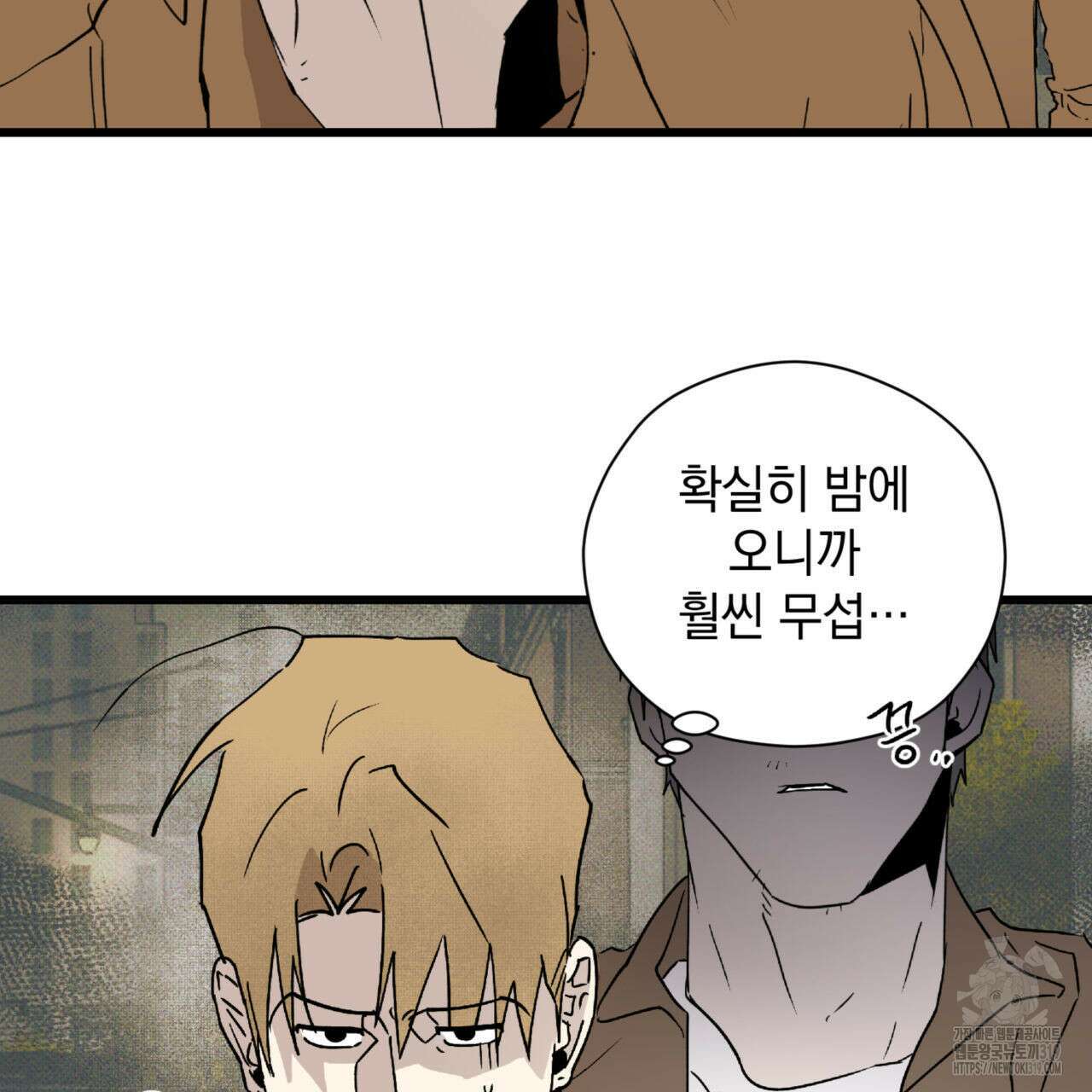 투 마이 발렌타인 (To my valentine) 7화 129
