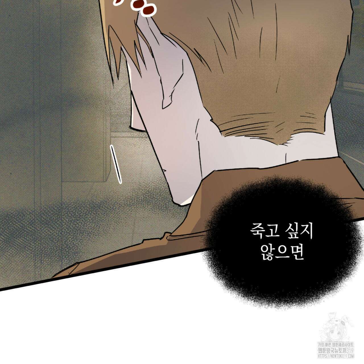 투 마이 발렌타인 (To my valentine) 7화 131