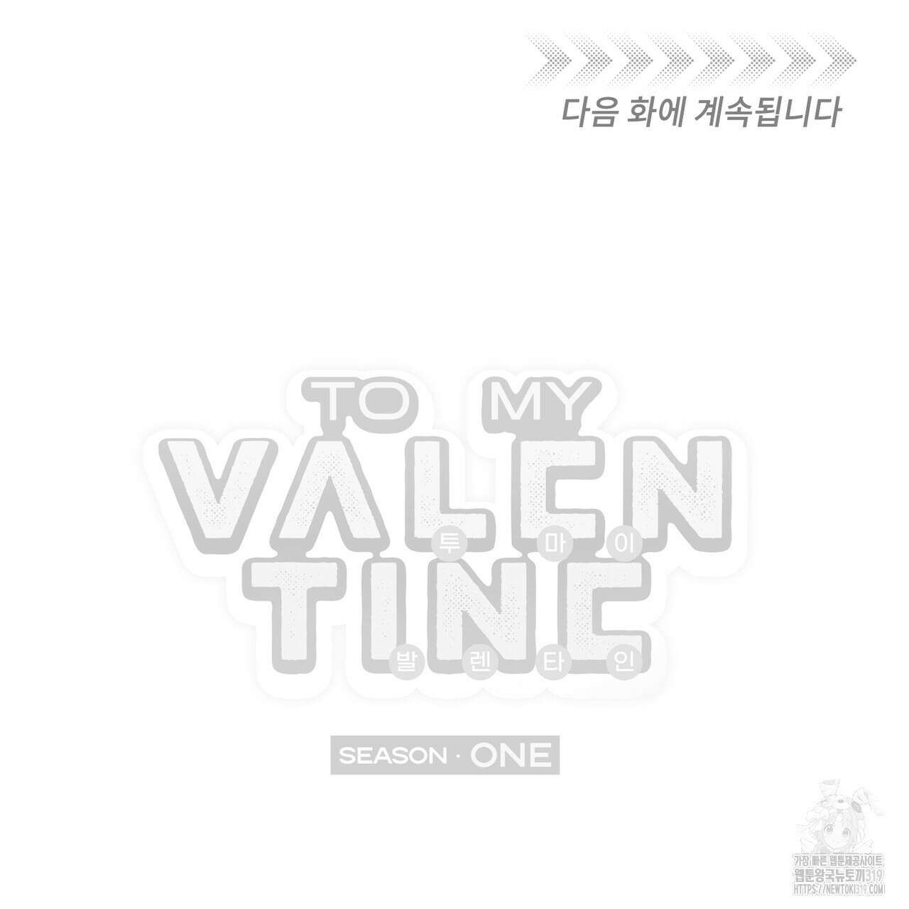 투 마이 발렌타인 (To my valentine) 7화 137