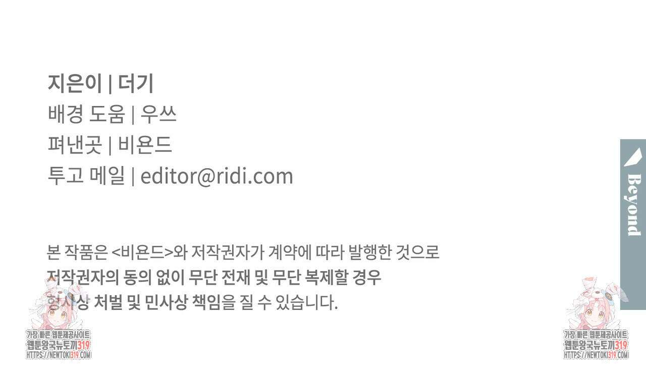 투 마이 발렌타인 (To my valentine) 7화 138