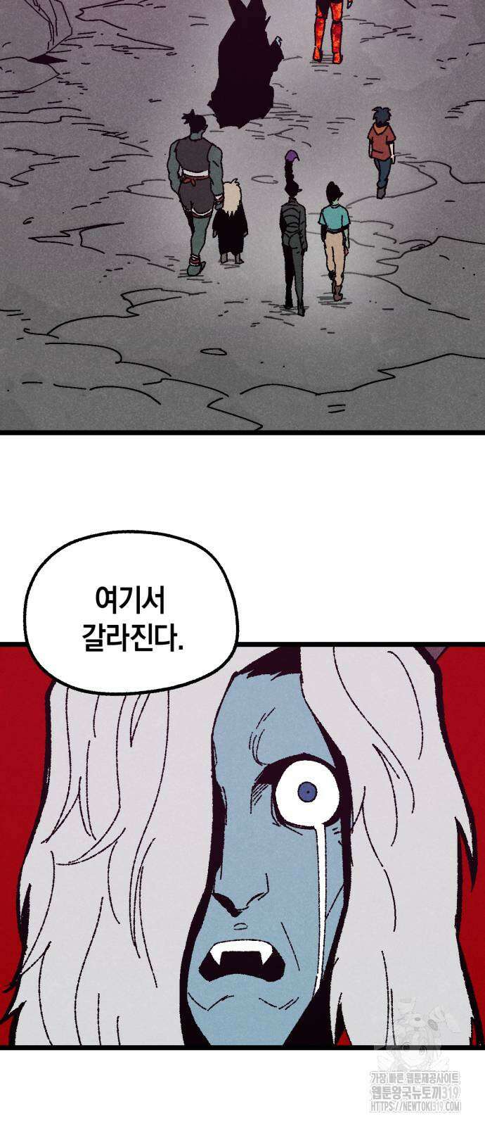 포크&나이프 29화 2