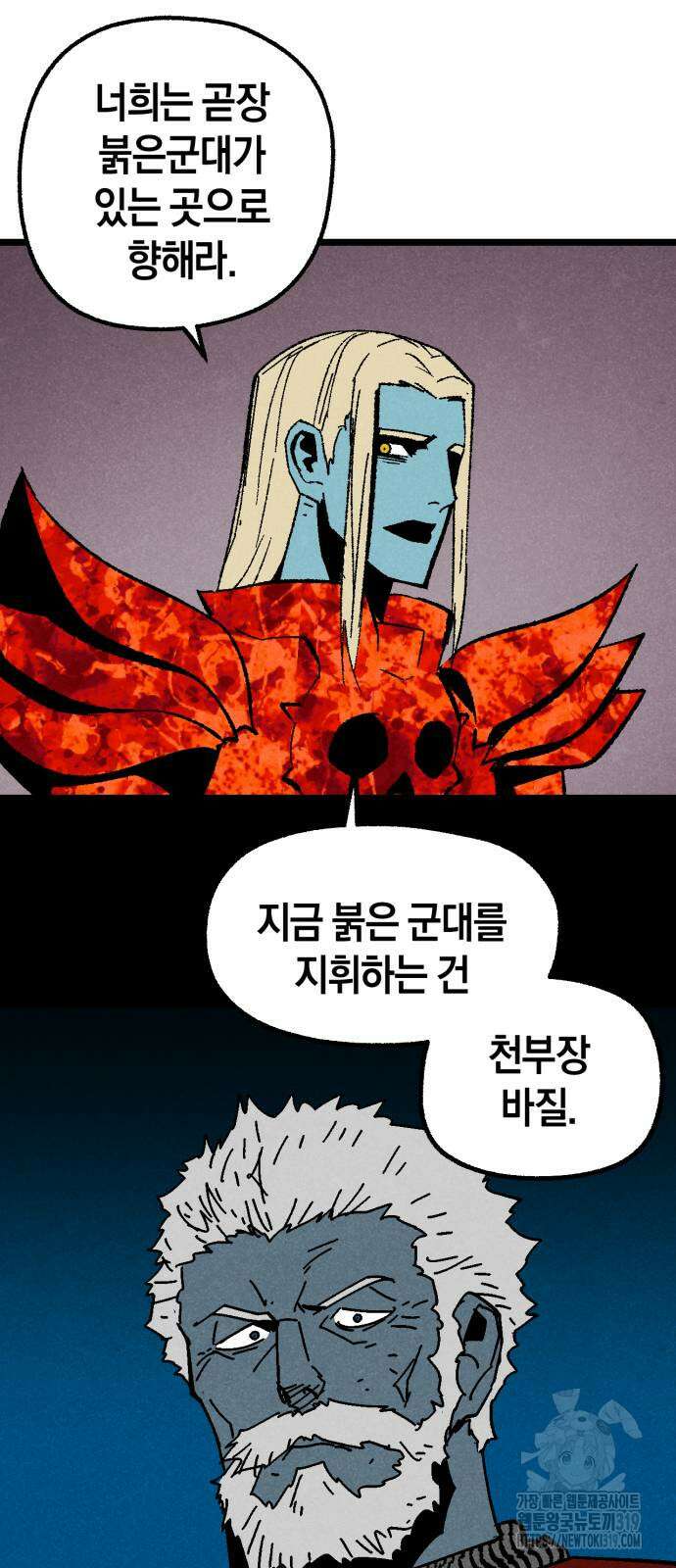 포크&나이프 29화 3