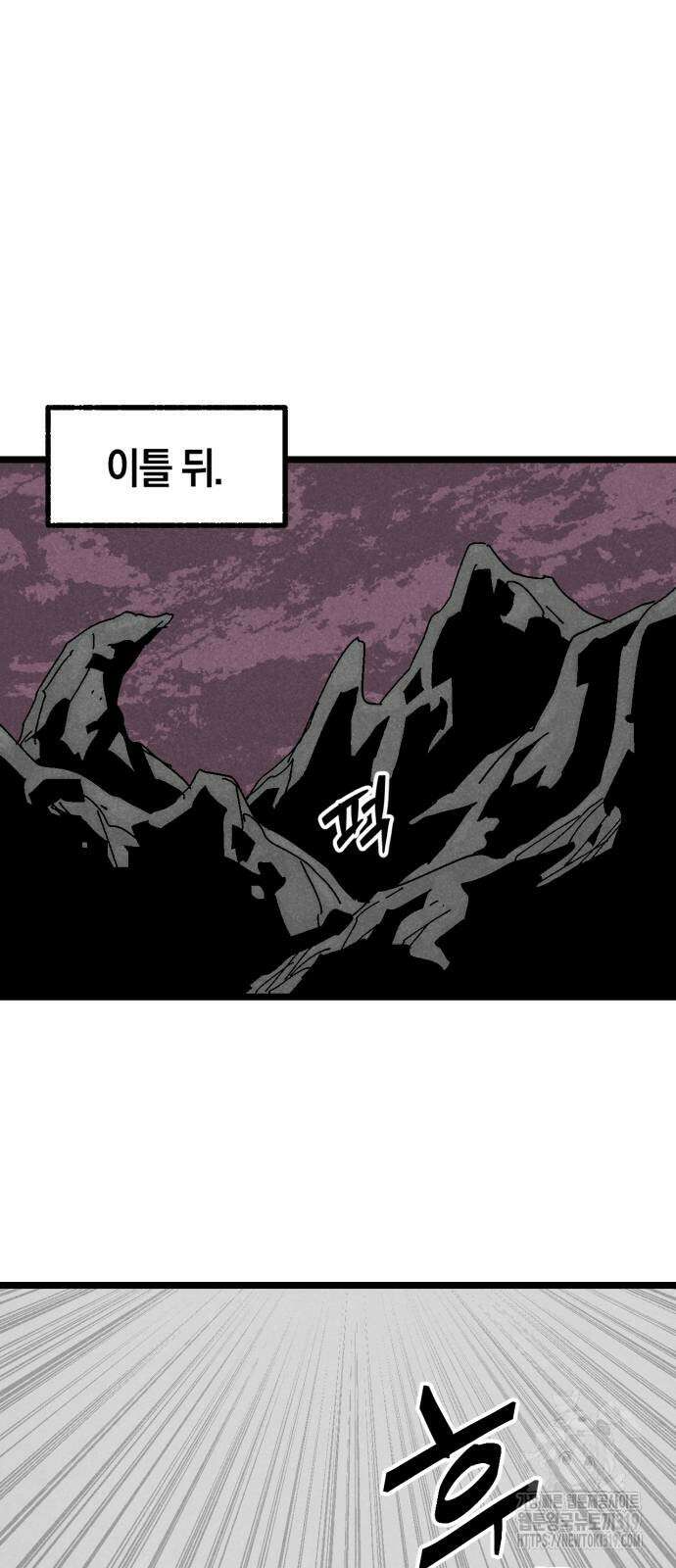 포크&나이프 29화 8