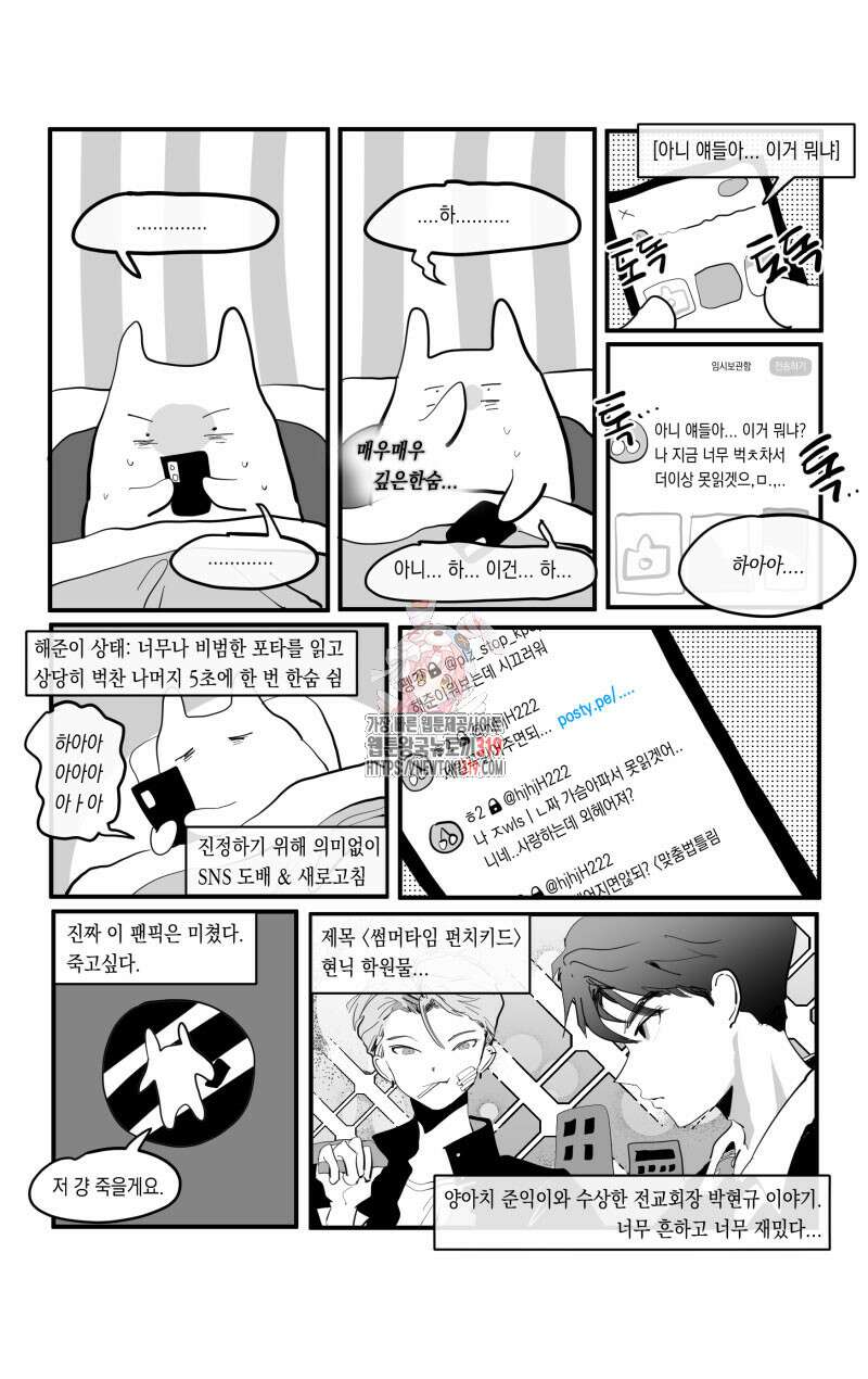 가상아이돌 김준익 3화 1