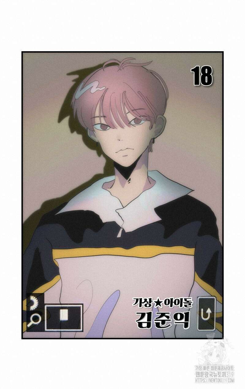 가상아이돌 김준익 18화 3