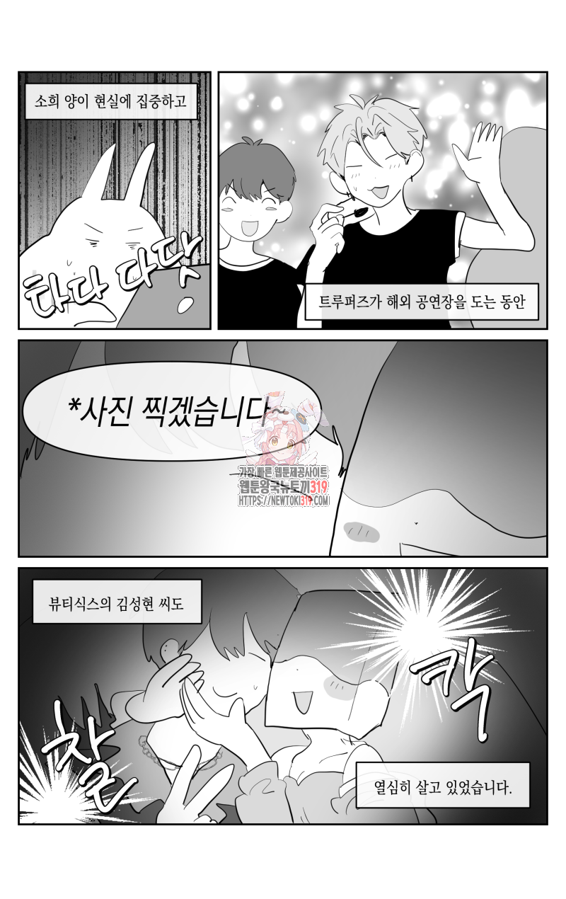 가상아이돌 김준익 39화 1