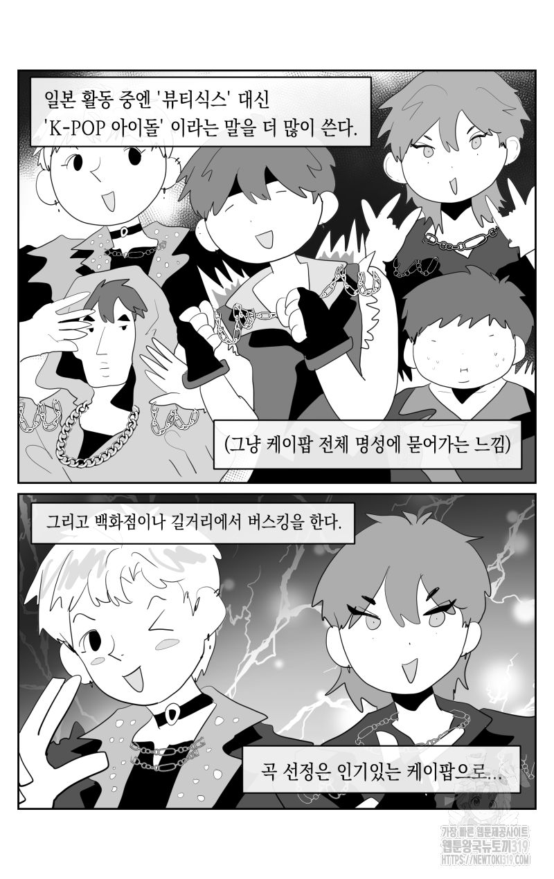 가상아이돌 김준익 39화 2