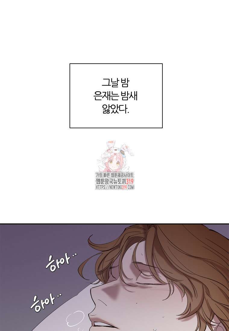 그때 우리가 조아한 시즌2 29화 1