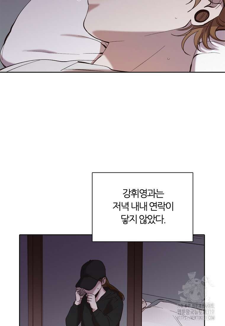 그때 우리가 조아한 시즌2 29화 2