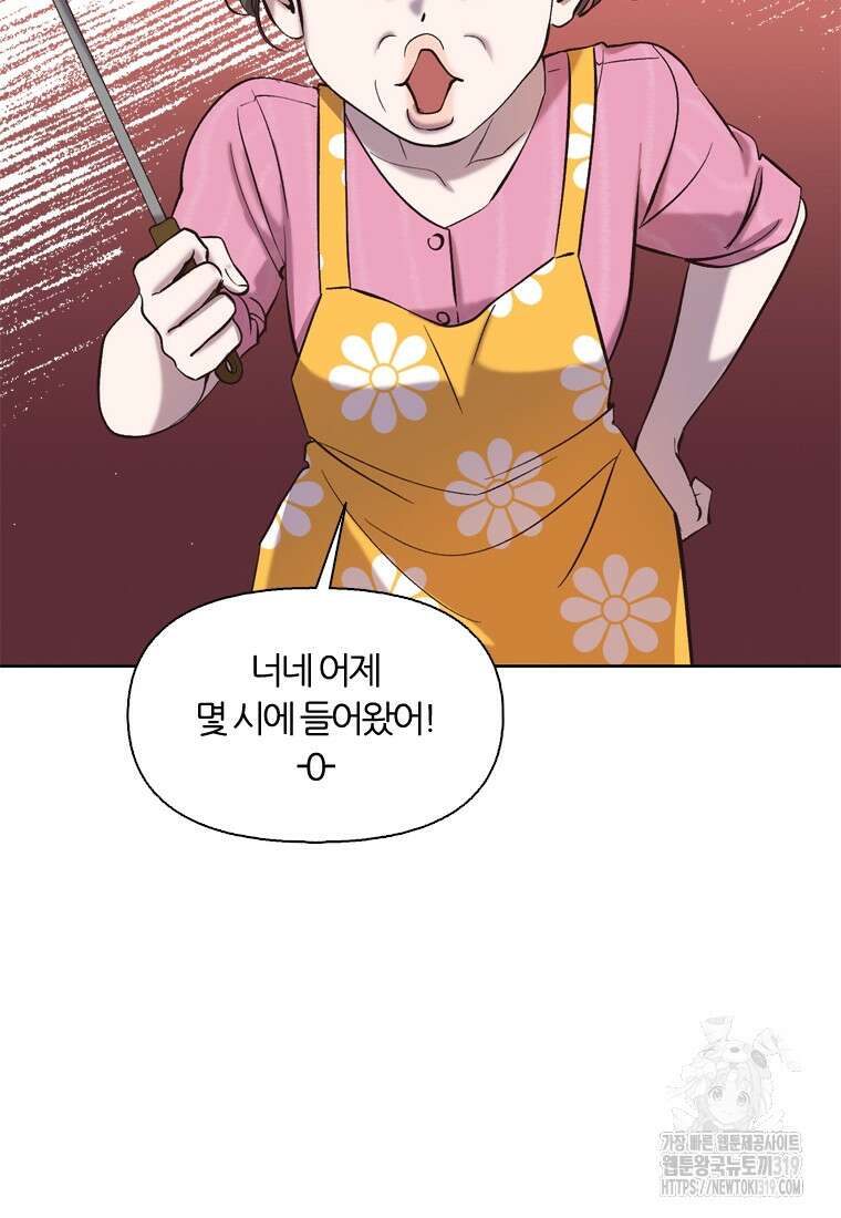 그때 우리가 조아한 시즌2 29화 9