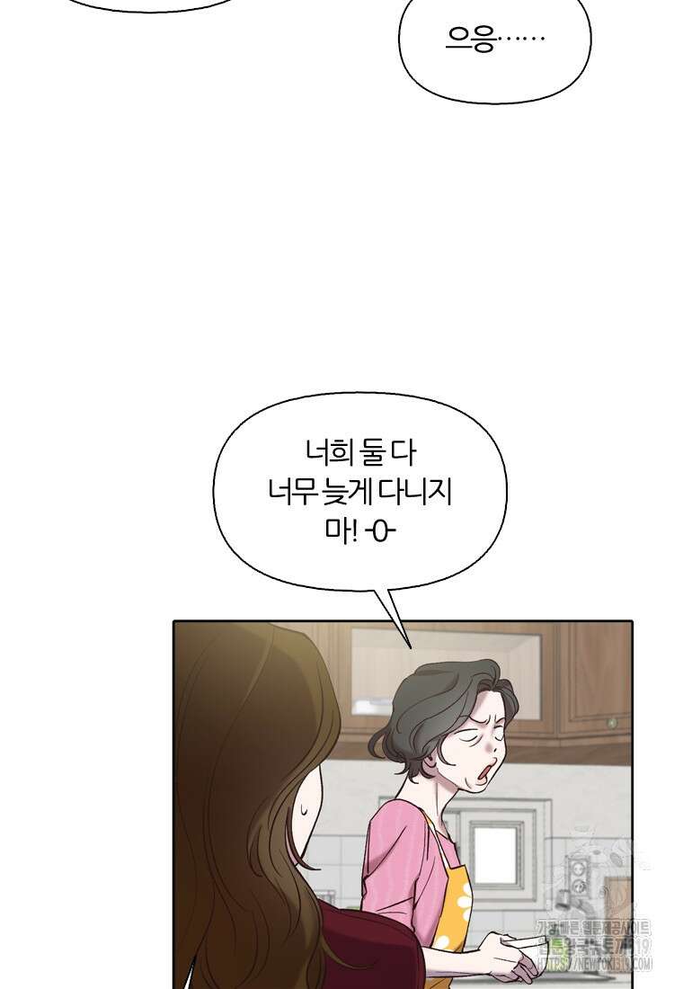 그때 우리가 조아한 시즌2 29화 12