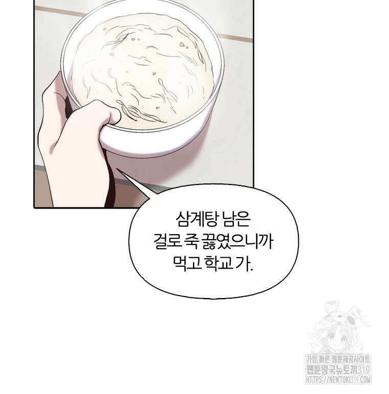 그때 우리가 조아한 시즌2 29화 14