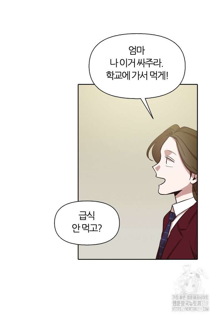 그때 우리가 조아한 시즌2 29화 15