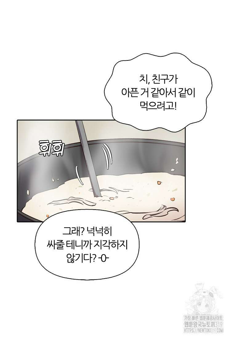 그때 우리가 조아한 시즌2 29화 16