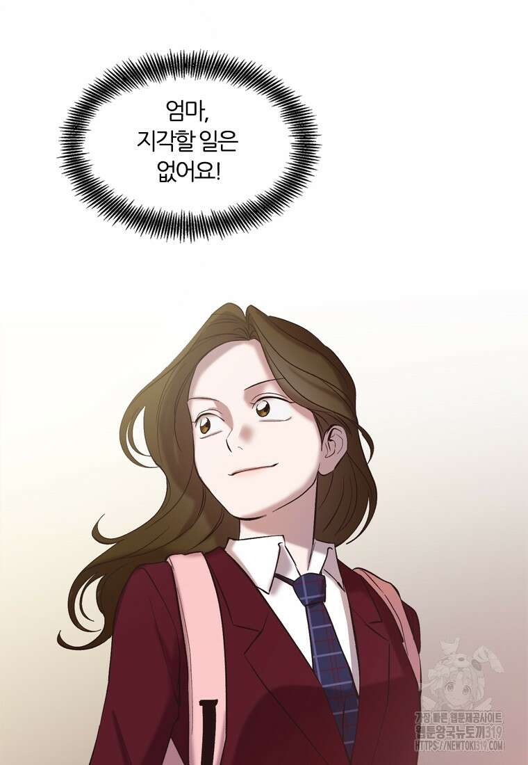 그때 우리가 조아한 시즌2 29화 18