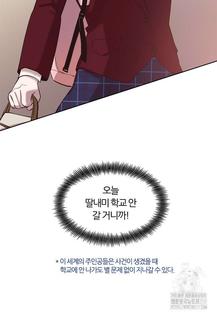 그때 우리가 조아한 시즌2 29화 19