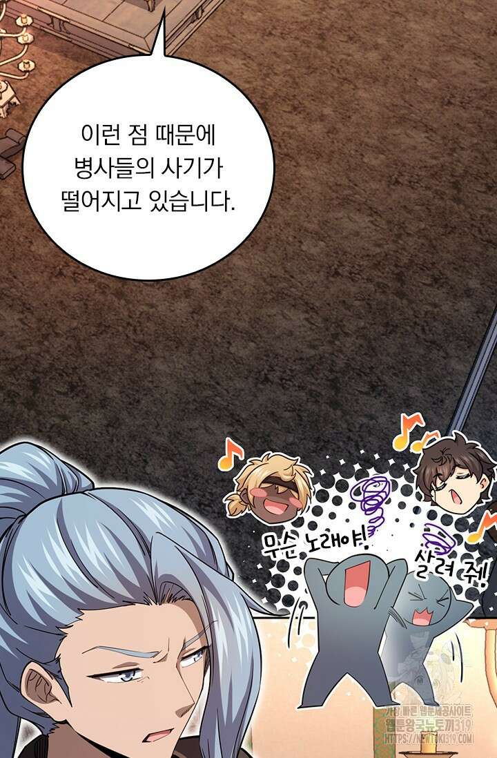 악역 플레이어는 강해지고 싶다 632화 2