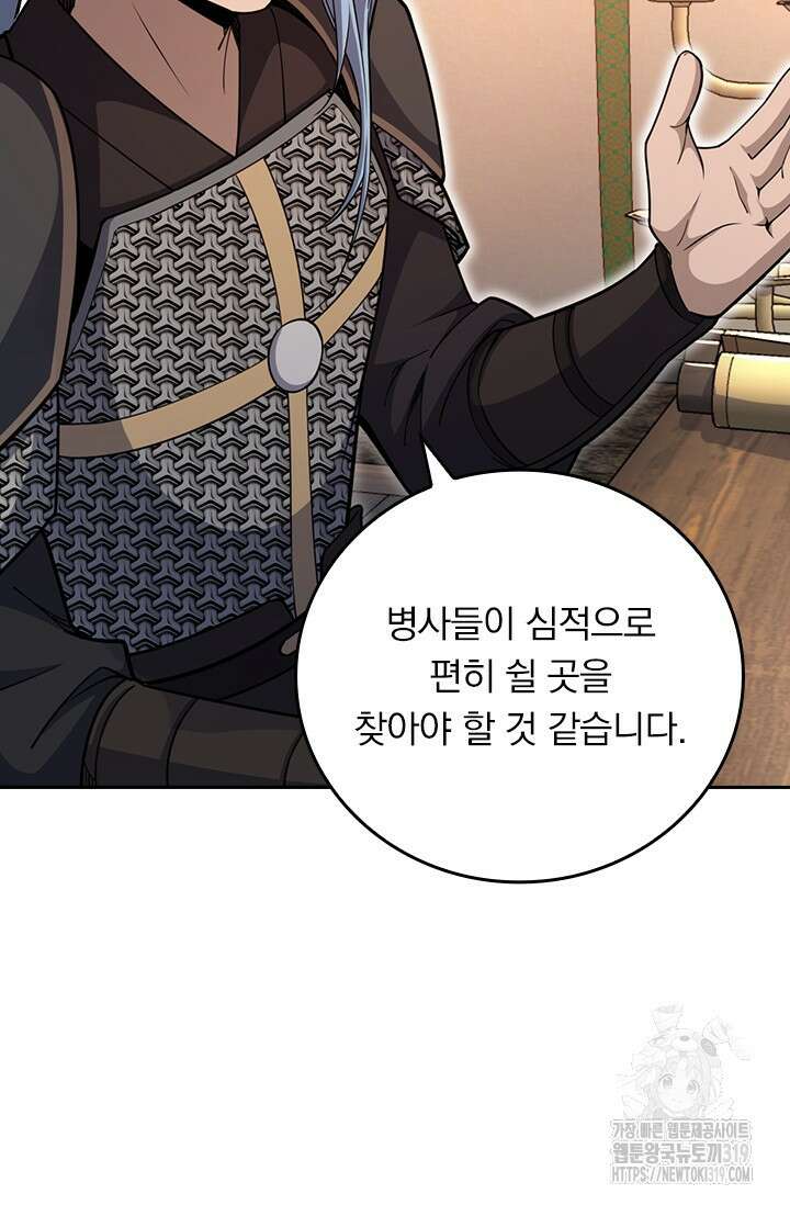 악역 플레이어는 강해지고 싶다 632화 3