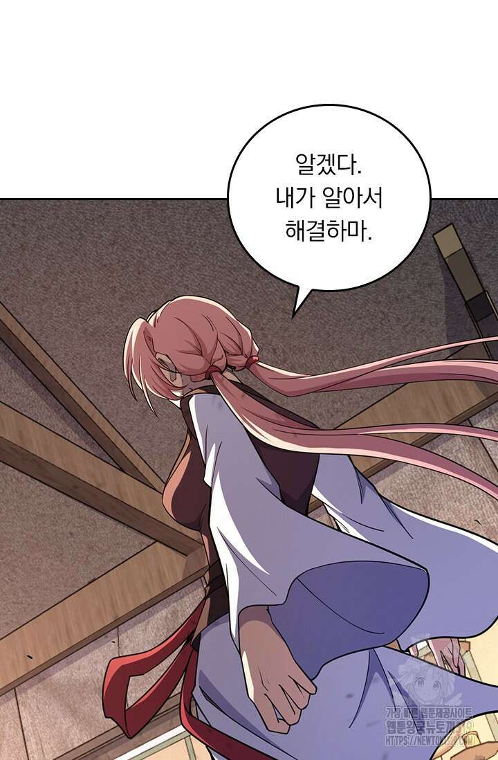 악역 플레이어는 강해지고 싶다 632화 4