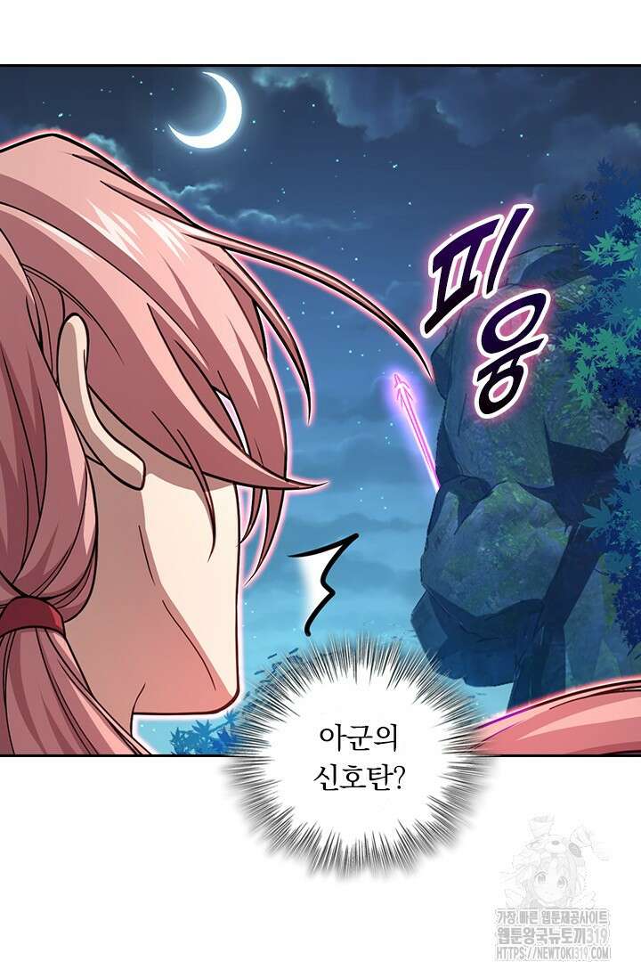 악역 플레이어는 강해지고 싶다 632화 12