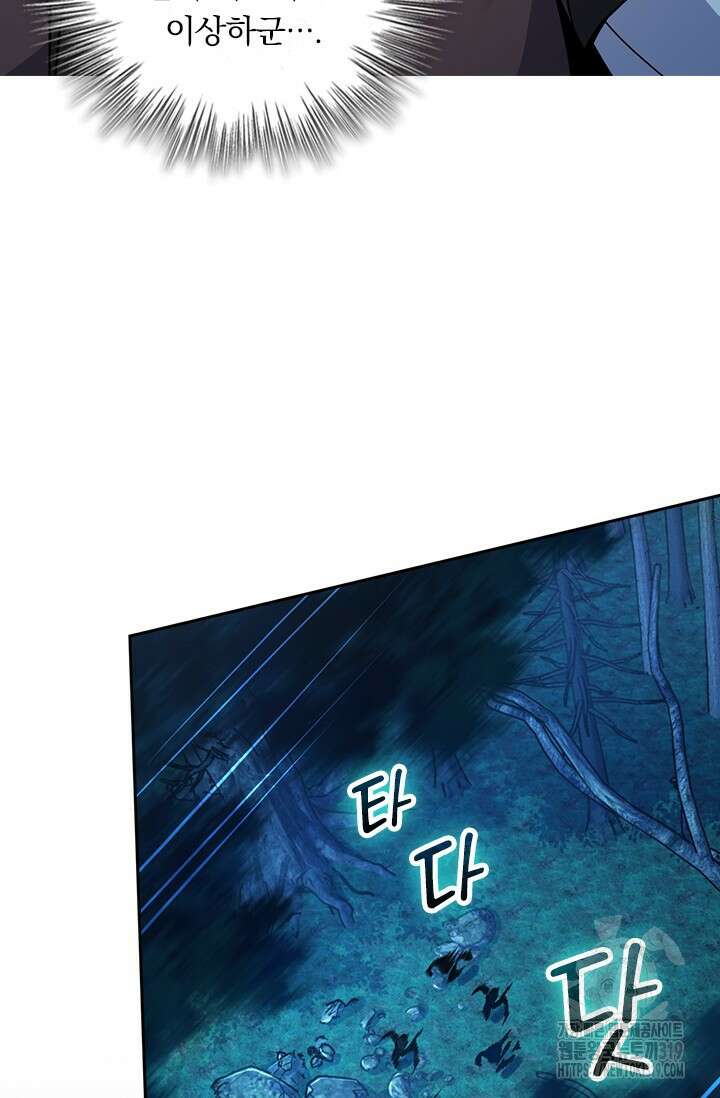 악역 플레이어는 강해지고 싶다 632화 15