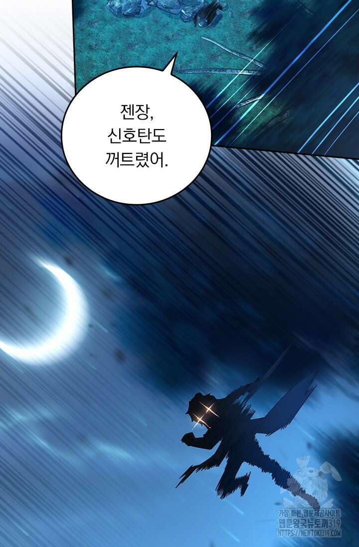 악역 플레이어는 강해지고 싶다 632화 16