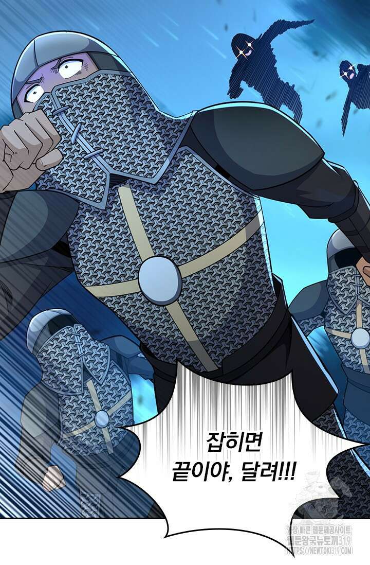 악역 플레이어는 강해지고 싶다 632화 17