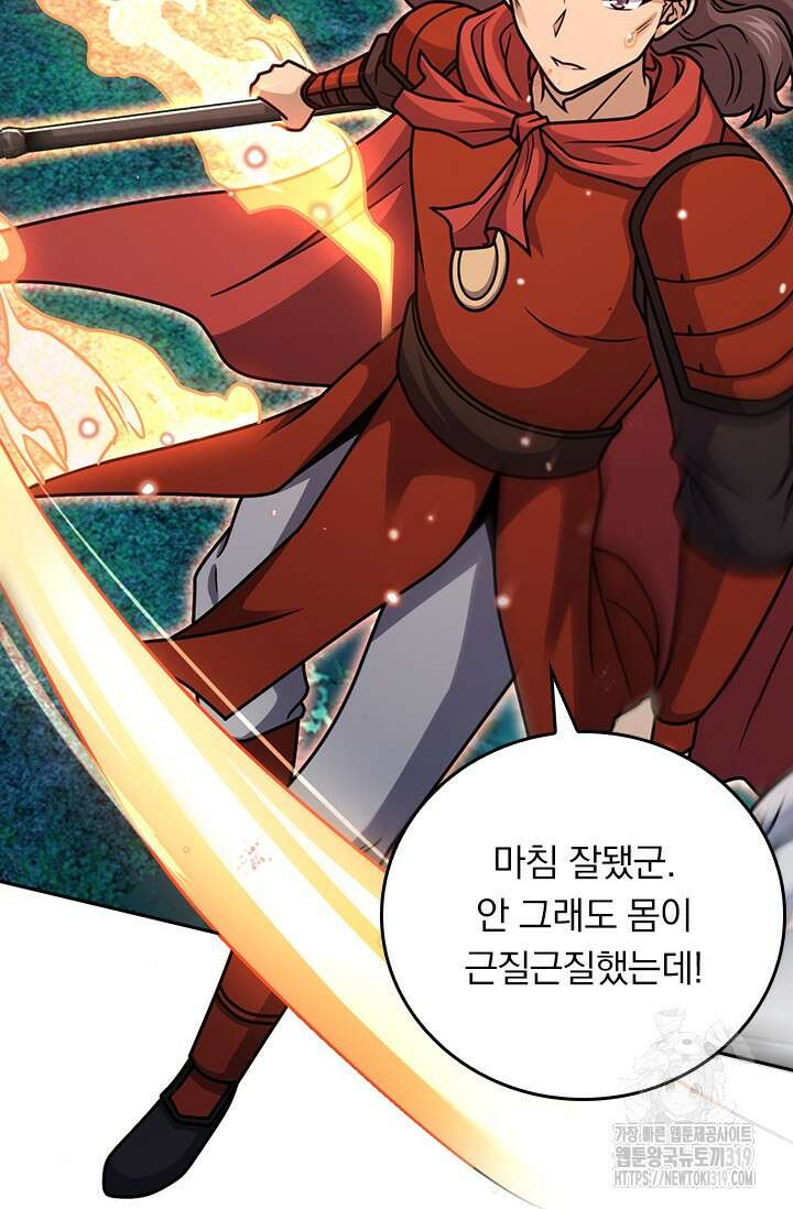 악역 플레이어는 강해지고 싶다 632화 28