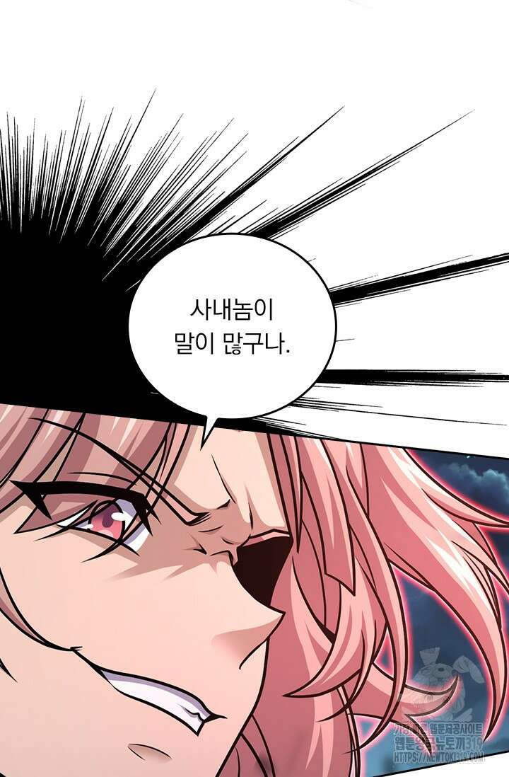 악역 플레이어는 강해지고 싶다 632화 29