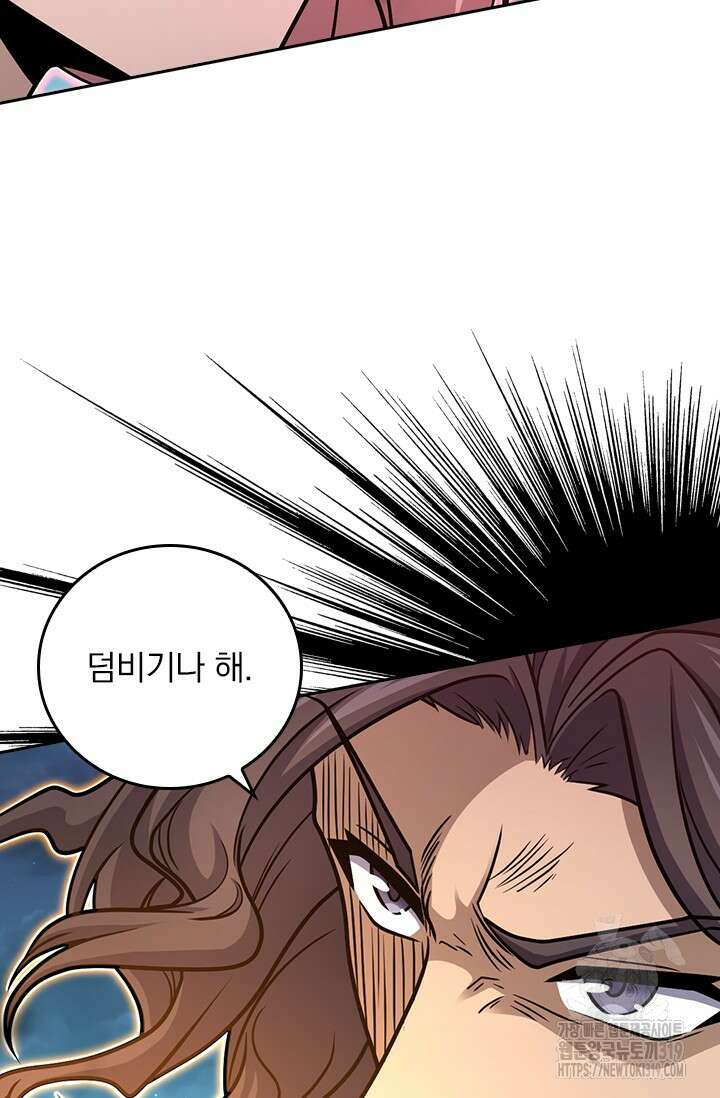 악역 플레이어는 강해지고 싶다 632화 30