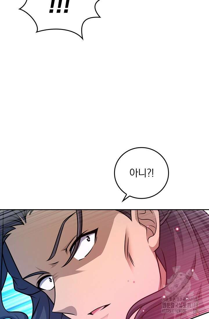 악역 플레이어는 강해지고 싶다 632화 57
