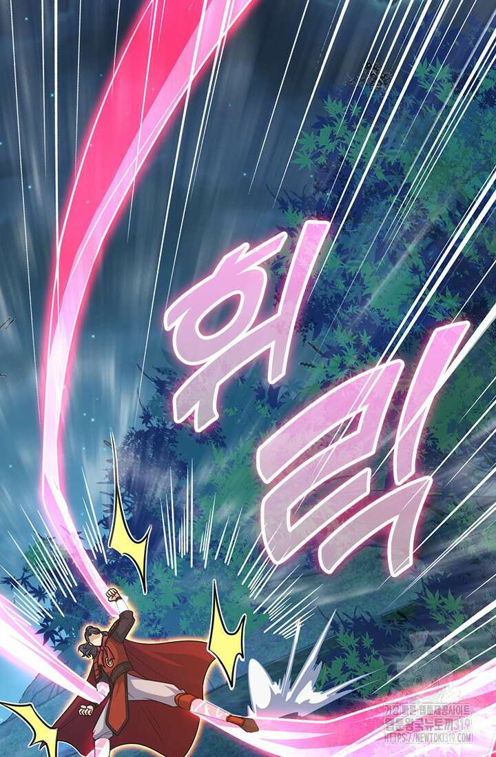 악역 플레이어는 강해지고 싶다 632화 59