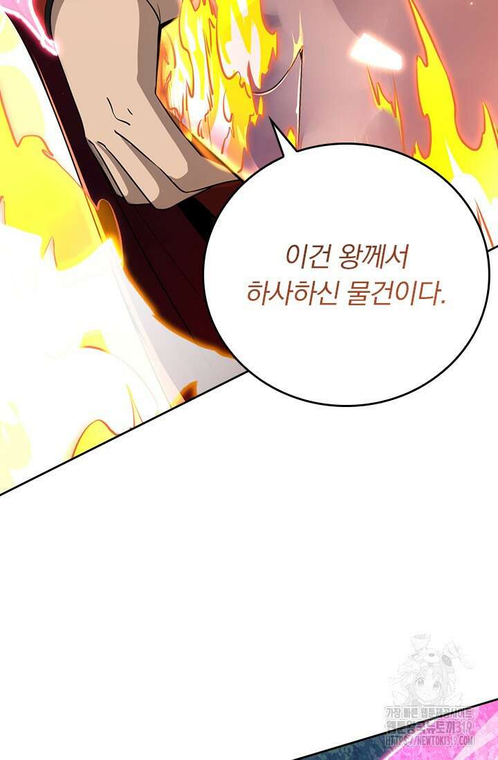 악역 플레이어는 강해지고 싶다 632화 72