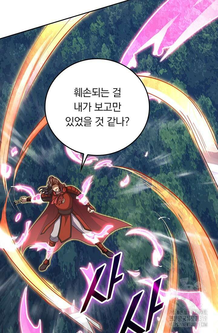 악역 플레이어는 강해지고 싶다 632화 73