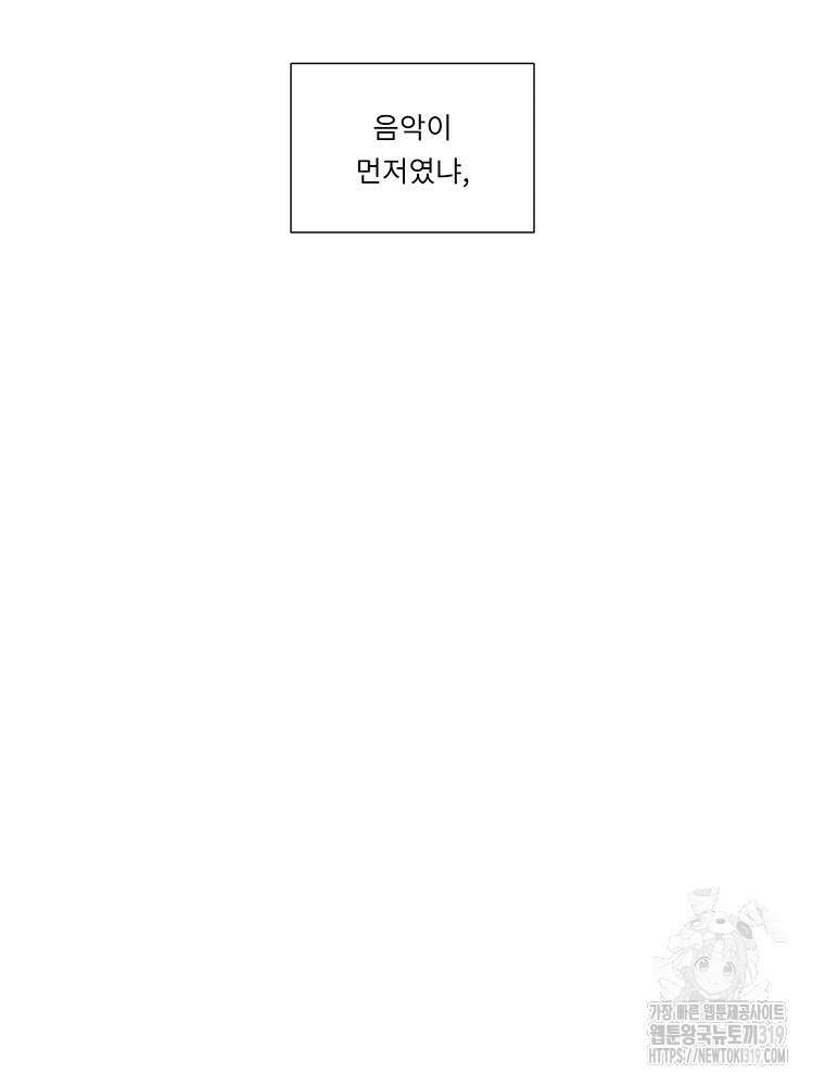 겨울의 글쓰기 51화 2