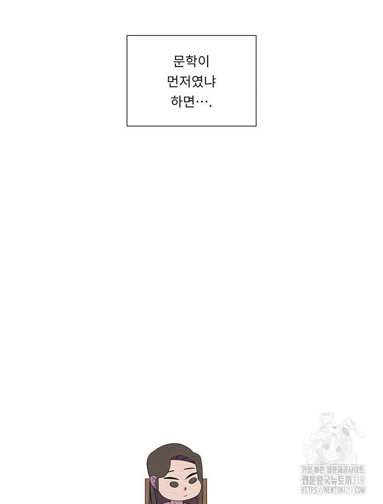 겨울의 글쓰기 51화 3