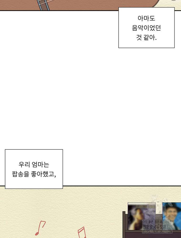 겨울의 글쓰기 51화 6