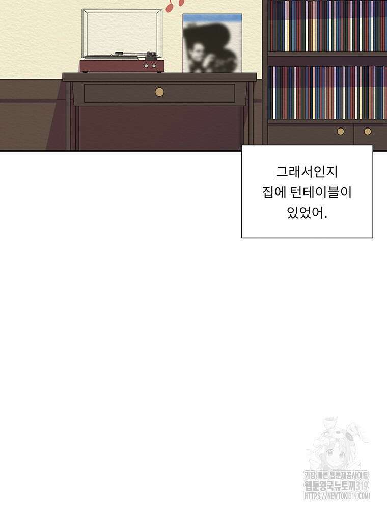 겨울의 글쓰기 51화 7