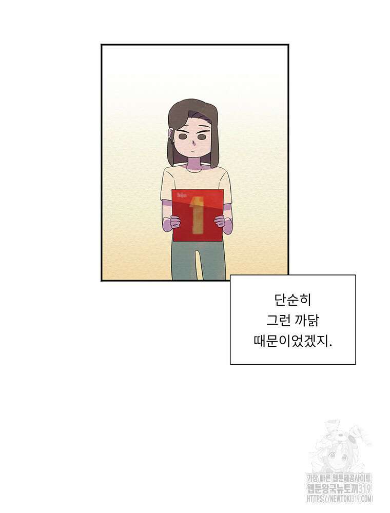 겨울의 글쓰기 51화 8