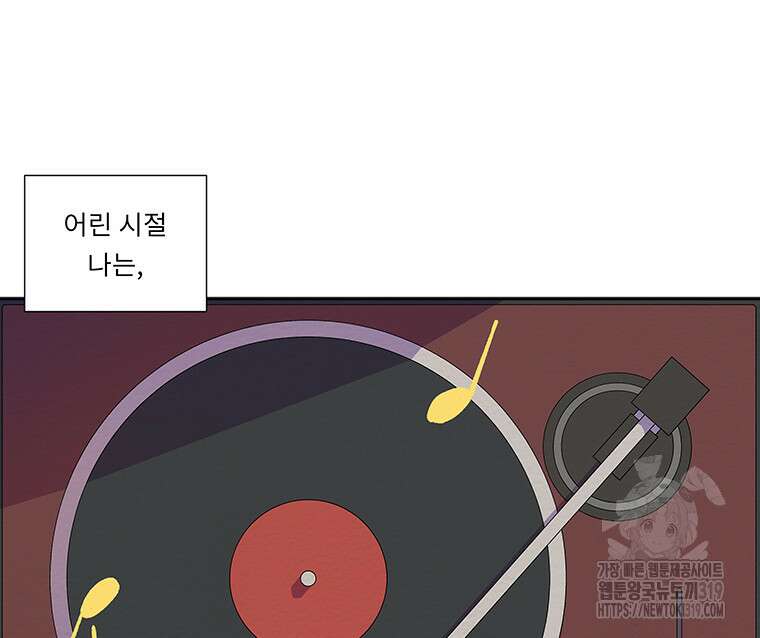 겨울의 글쓰기 51화 9