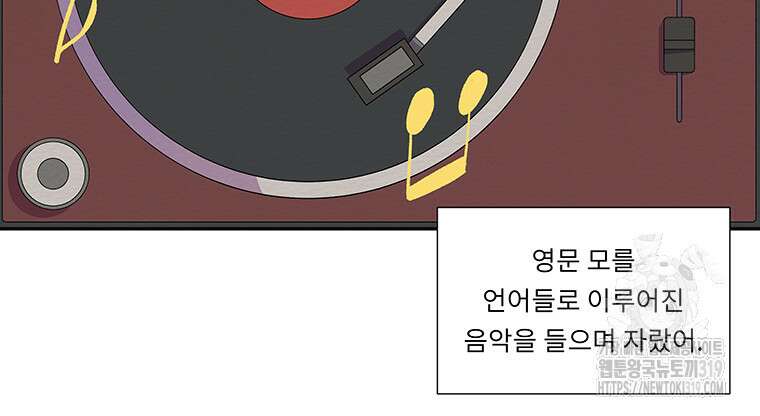 겨울의 글쓰기 51화 10