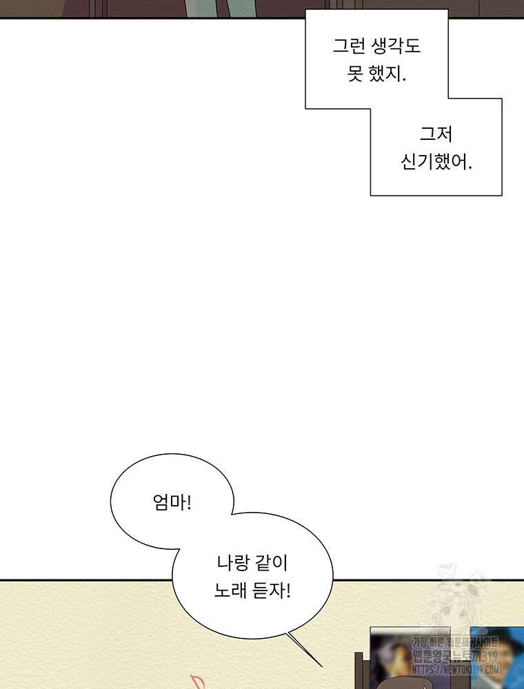 겨울의 글쓰기 51화 12