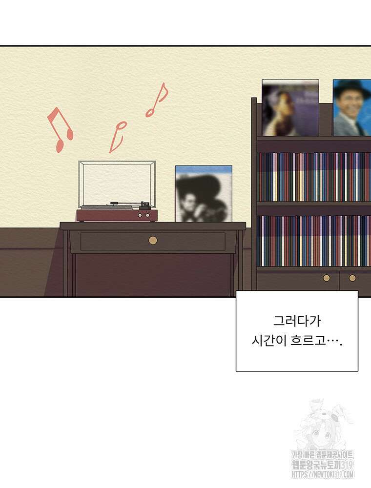 겨울의 글쓰기 51화 14