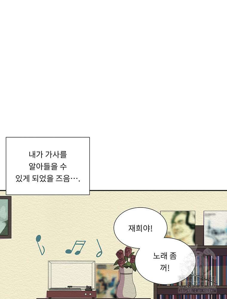 겨울의 글쓰기 51화 15