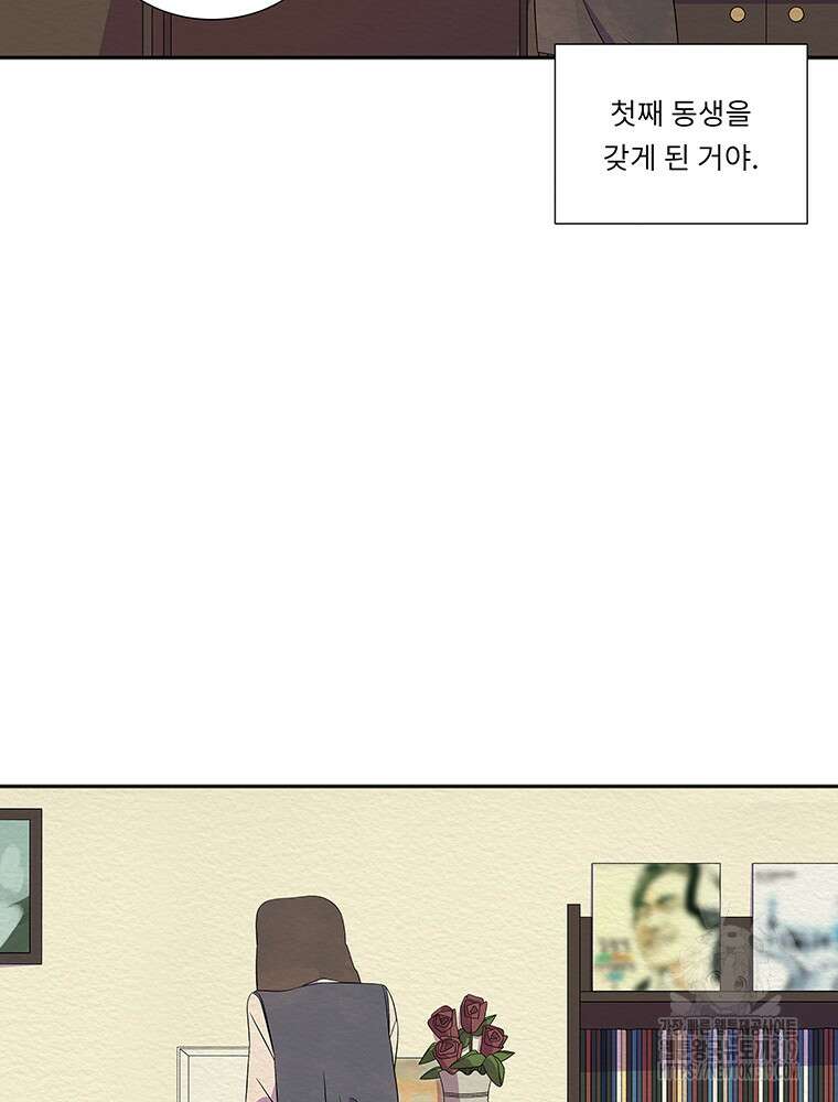 겨울의 글쓰기 51화 18