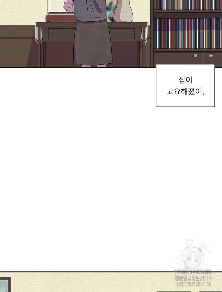 겨울의 글쓰기 51화 19