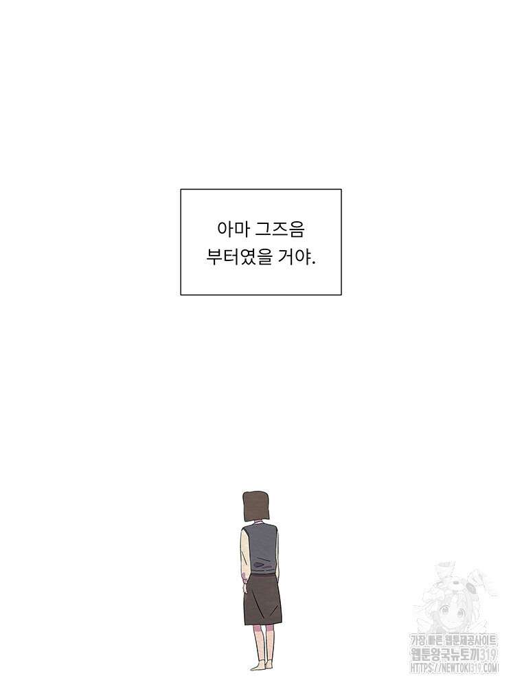겨울의 글쓰기 51화 21
