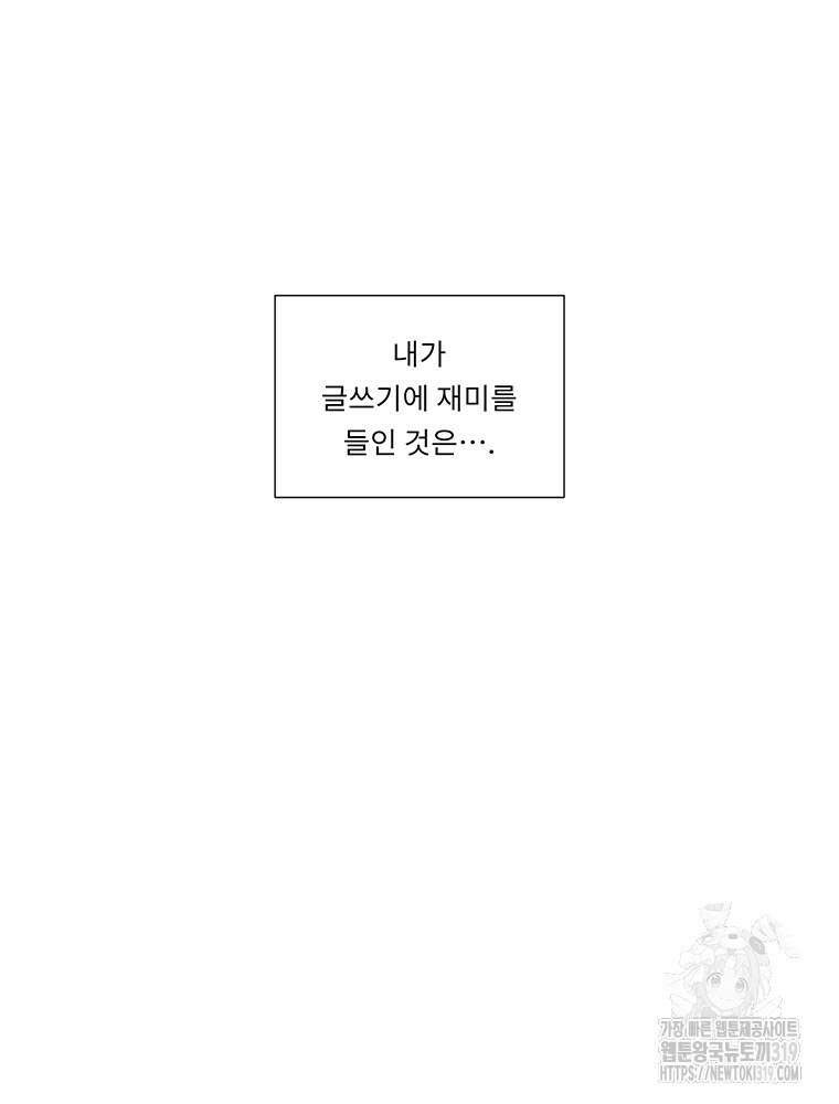 겨울의 글쓰기 51화 22